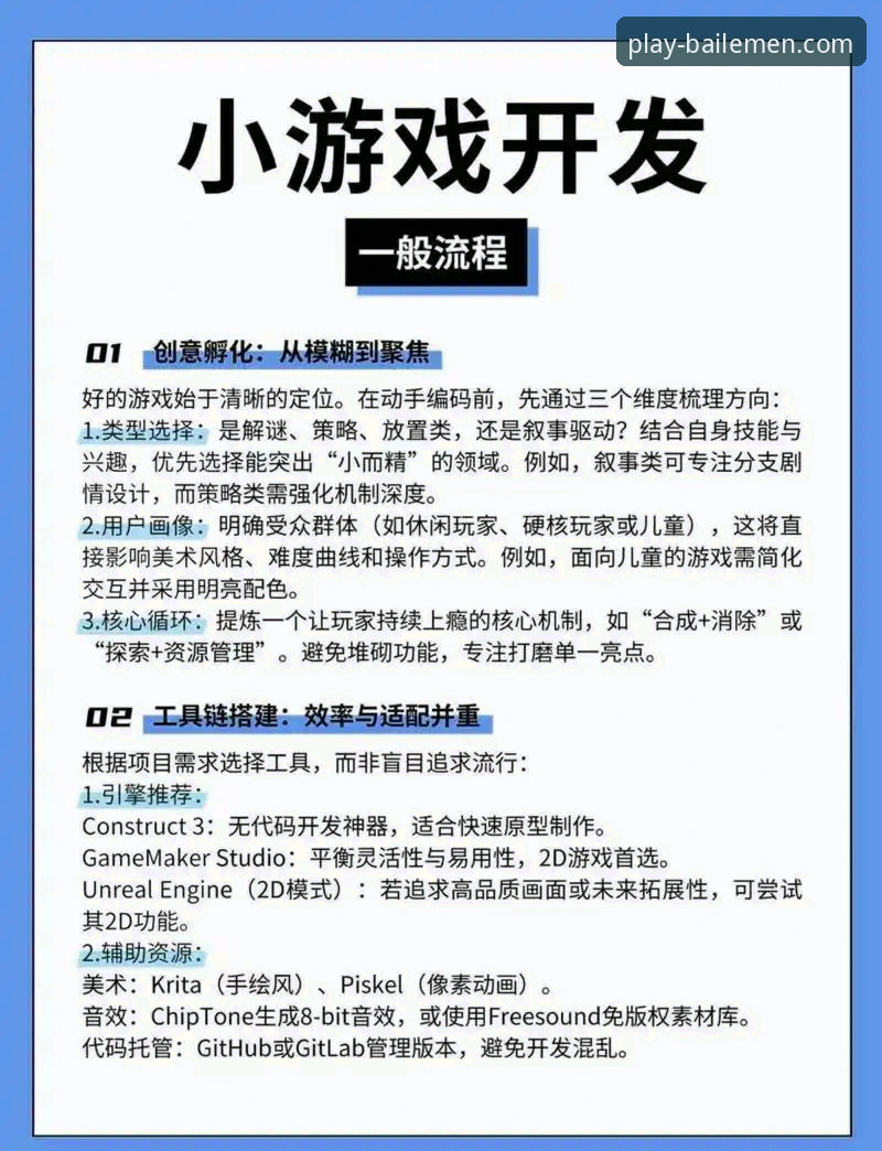 百乐门软件海量游戏详解：从技术角度评测平台性能与游戏体验