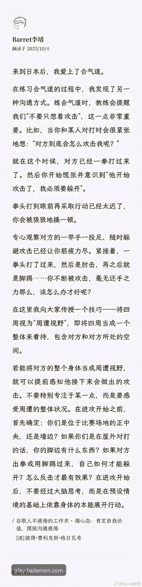 陈国豪回避条款升级事件完整解读指南——百乐门软件用户观赛体验实录