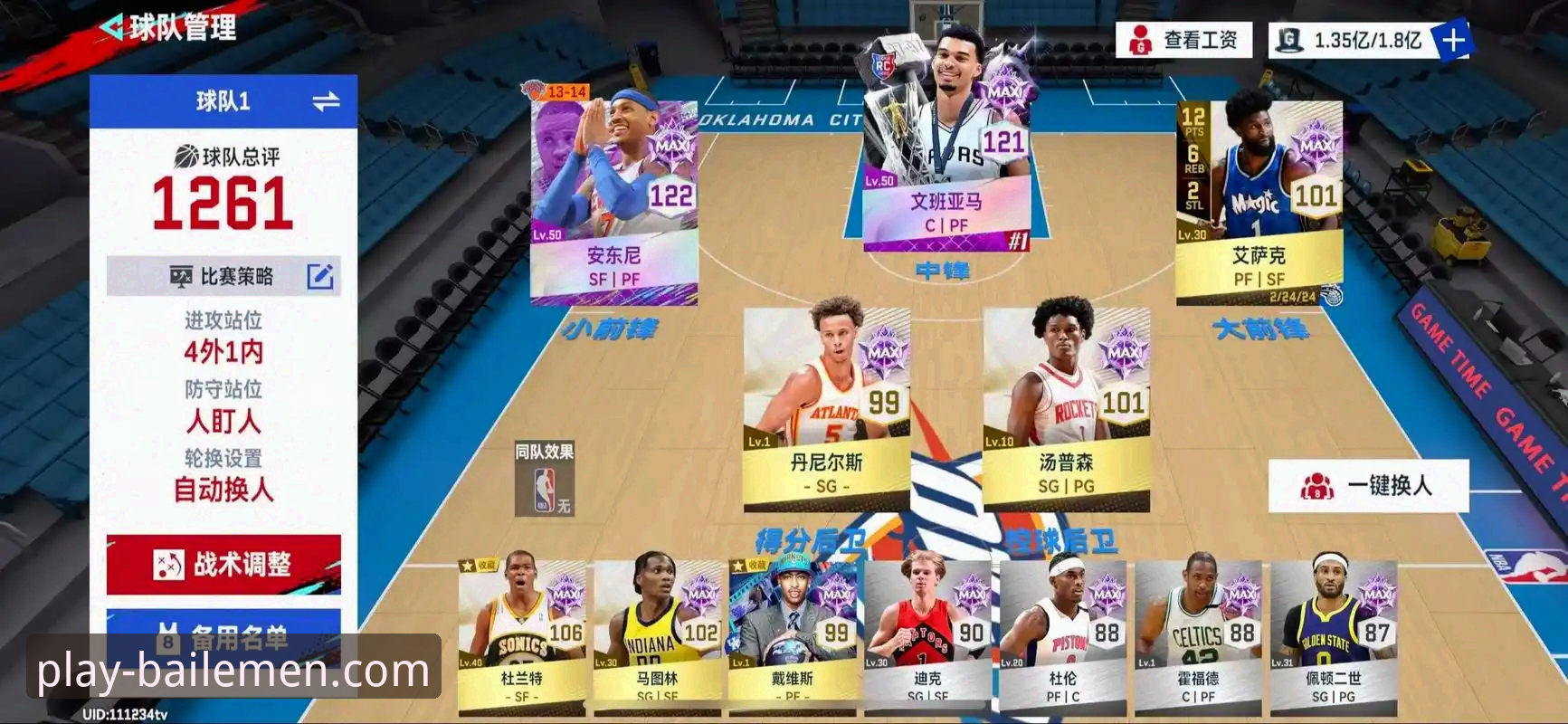 NBA季后赛锁定战 vs 百乐门软件体验：湖人夺冠之路与平台功能的全面对比